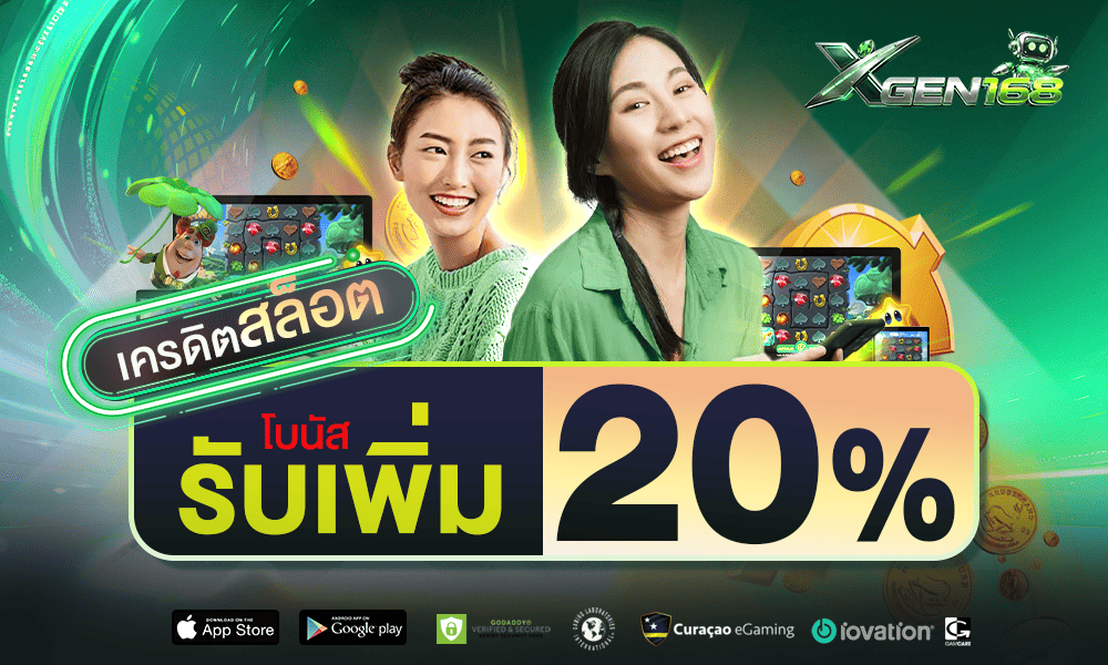 1000-600-xgen168-2-20-promotion