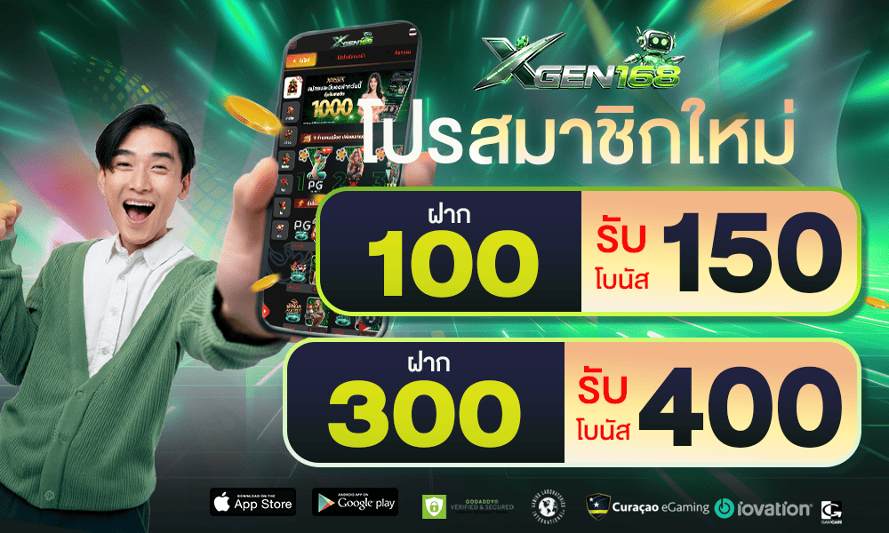 1000-600-xgen168-2-regis-promotion